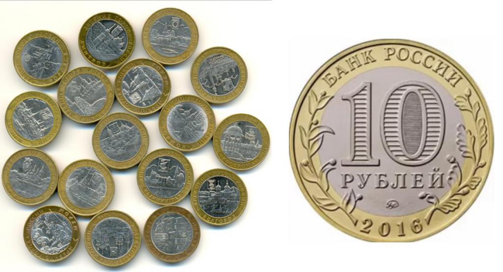 monete commemorative 10 rubli list