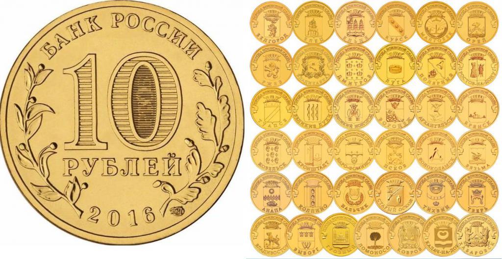 monete commemorative da 10 rubli