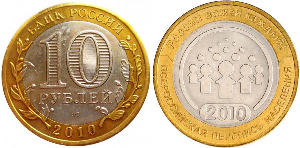 costose monete commemorative da 10 rubli