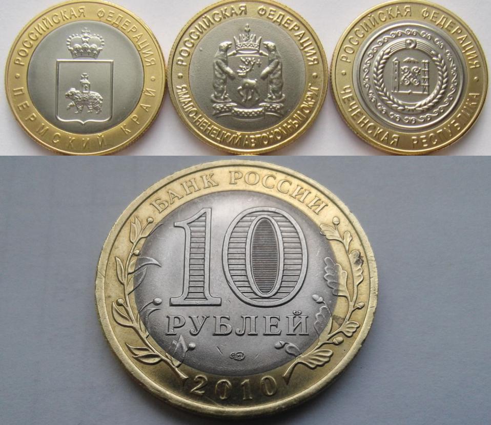 10 rubles výročí nejdražší