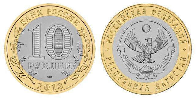vzácných 10 ruble mincí