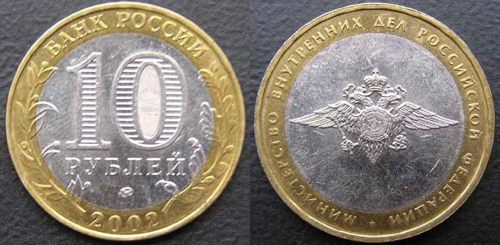 monete moderne da 10 rubli della Russia