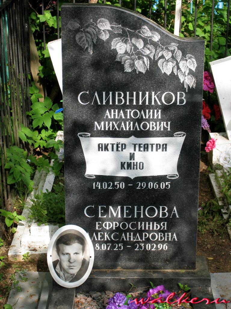 la tomba di Anatoly Slivnikov