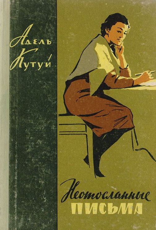 Adelsha Nurmukhamedovich Kutuyev biografija