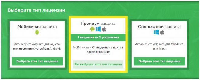 adguard за android