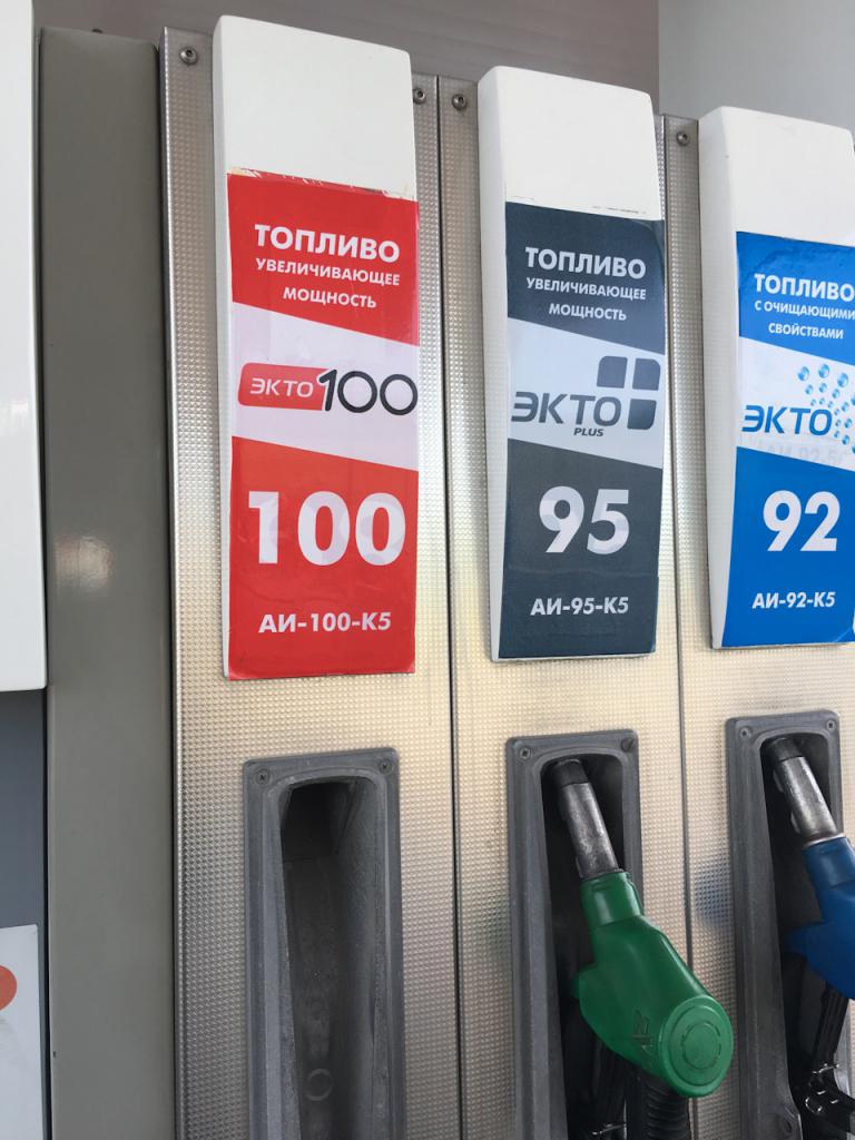 Varietà di benzina per il rifornimento di carburante moderno