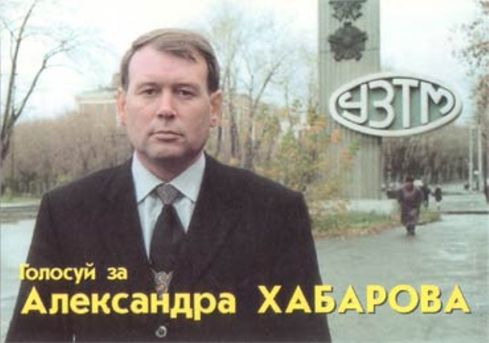 MP Khabarov
