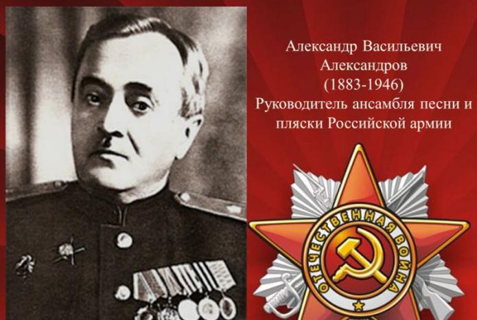 Биографија Александрова, Александра Васиљевича