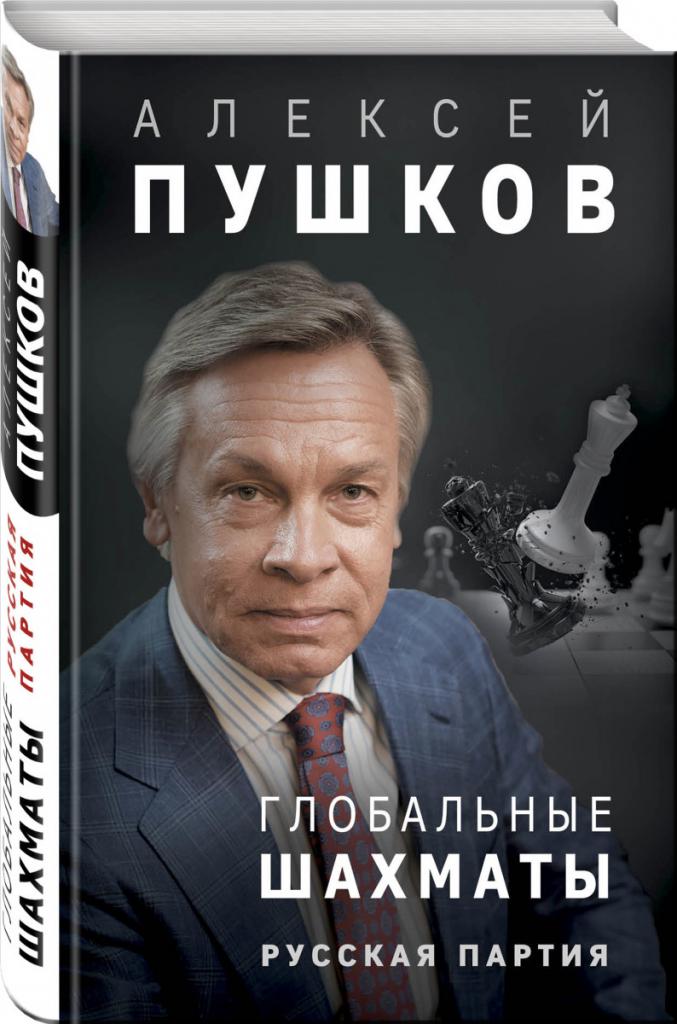 Knihy Pushkova
