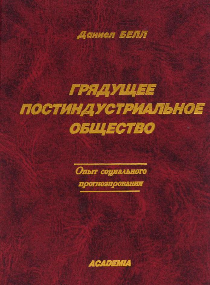 Ruské vydání Belly.