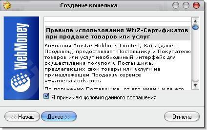 webmoney e-peněženka