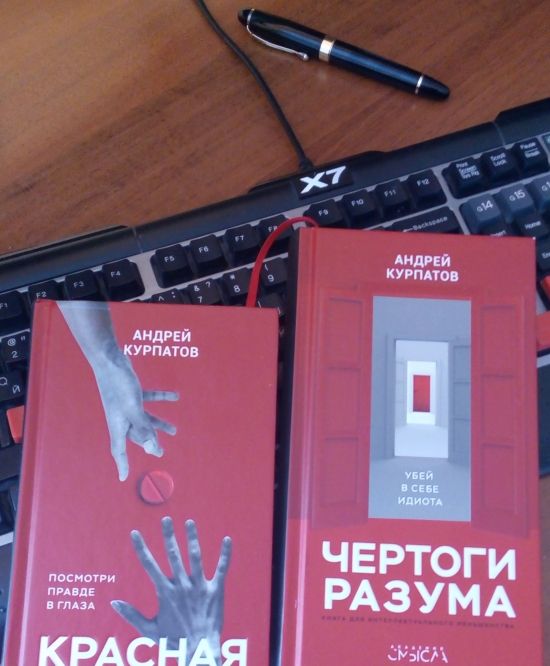 Serie di libri di Kurpatov