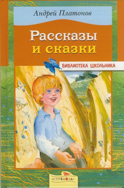 Platonov Andrei Platonovich Biografia dla dzieci
