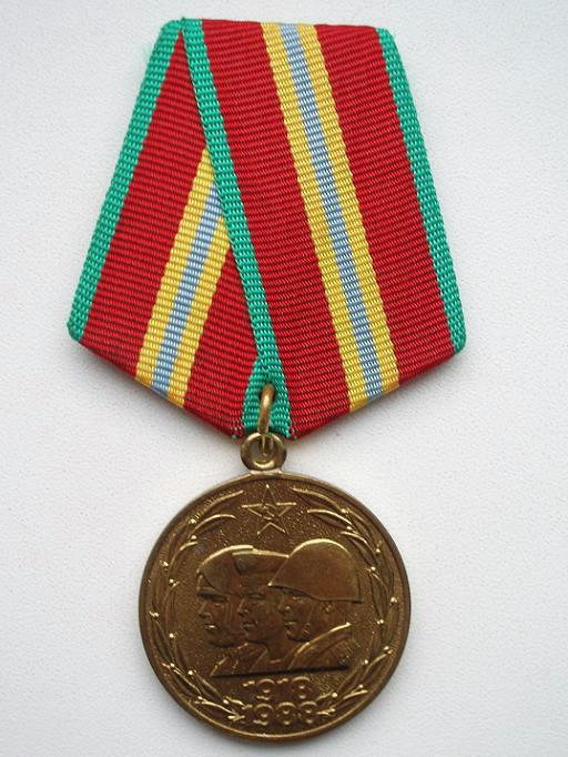 medalja 70 let oboroženih sil ussra