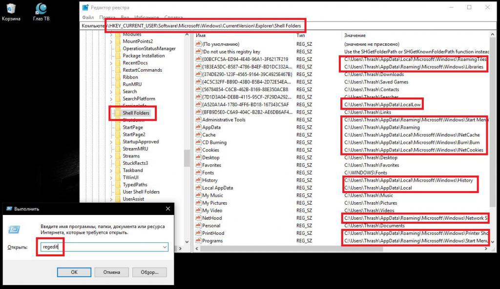 Zmienianie ścieżek rejestru podczas przenoszenia danych folderu AppData do innej lokalizacji
