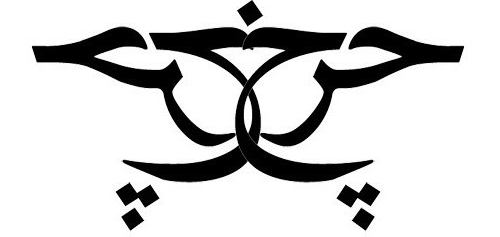 Arabski znaki