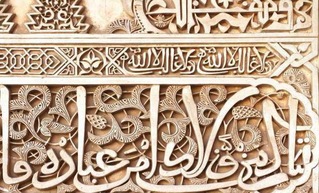 vjera u arapskom
