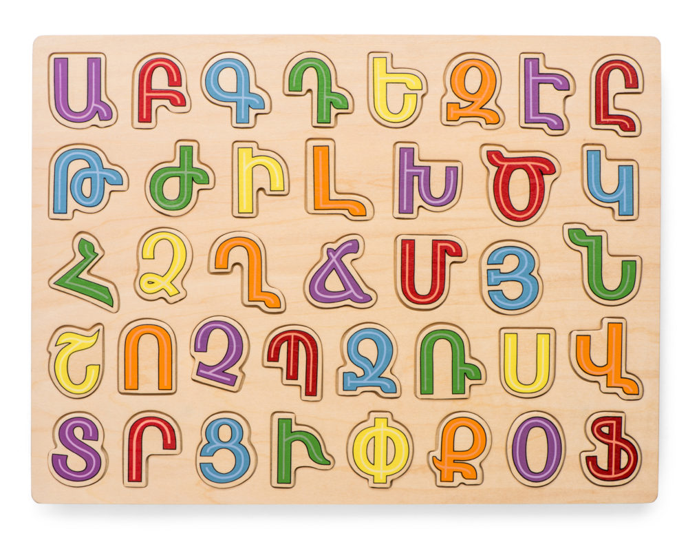 Armenska abeceda