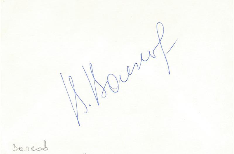 La firma di Volkov