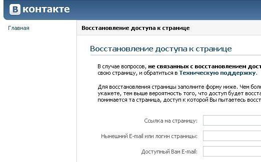VKontakte la mia pagina è bloccata