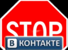 bloccato VKontakte pagina cosa fare