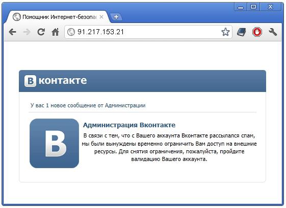 come bloccare VKontakte sul computer