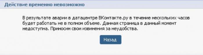 perché vkontakte bloccato