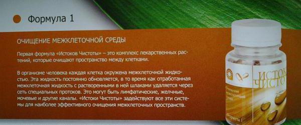 původy čistoty sibiřské zdravotní uživatelské recenze
