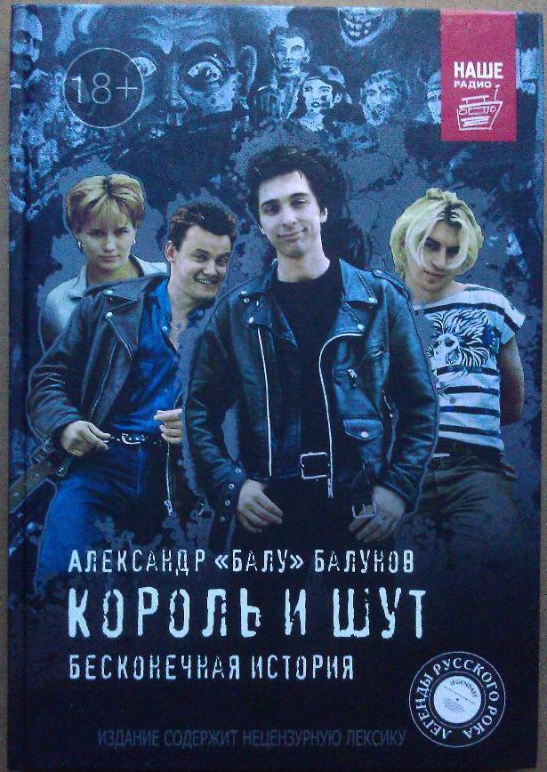 Il libro di Alexander Balunov