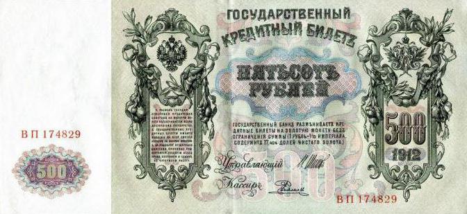 Banconota da 500 rubli
