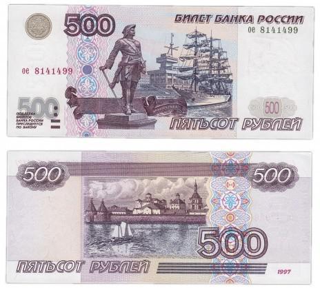 il costo del conto è di 500 rubli