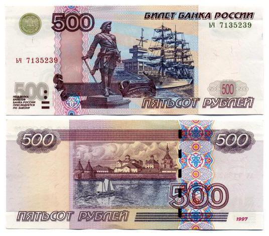 autenticità del conto 500 rubli