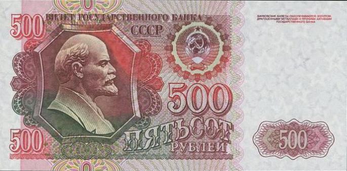 vecchio conto 500 rubli