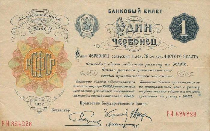 novčanice SSSR-a 1961