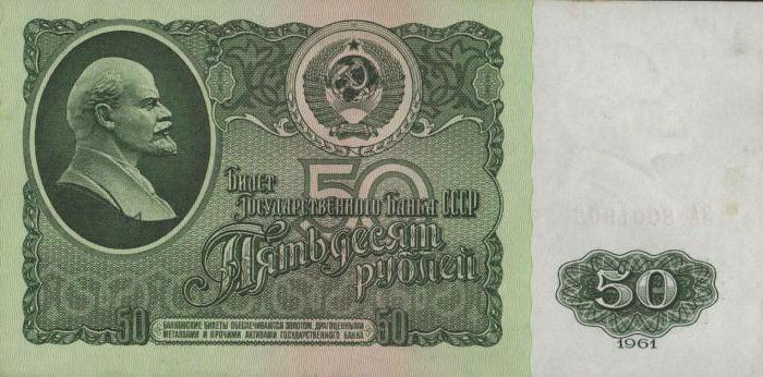 náklady na bankovky SSSR 1961 1991