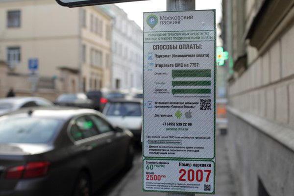 Pravila za parkiranje invalidov v Moskvi