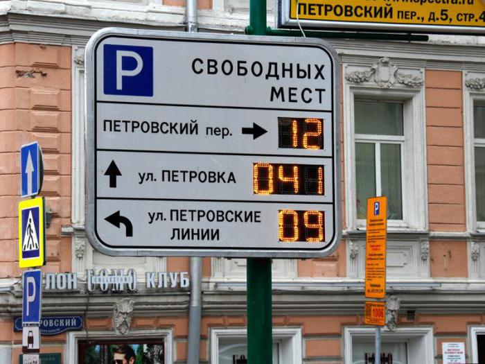 pravila parkiranja v Moskvi