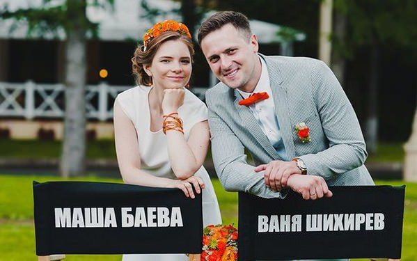 Maria Bayeva e marito