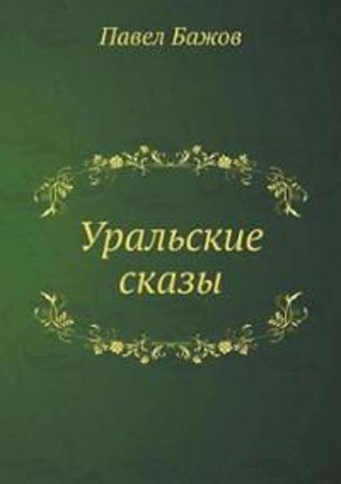 Racconti di Bazhov Ural