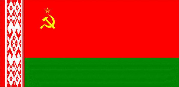 Беларуска съветска социалистическа република