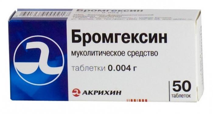 таблетки бромхексин