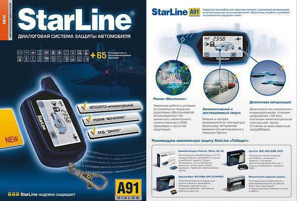 Програмиране на Starline b9