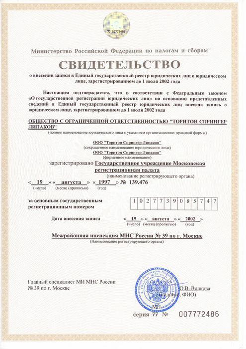 certificati di registrazione statale delle persone giuridiche
