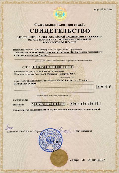 certificato di registrazione statale di un campione di entità legale