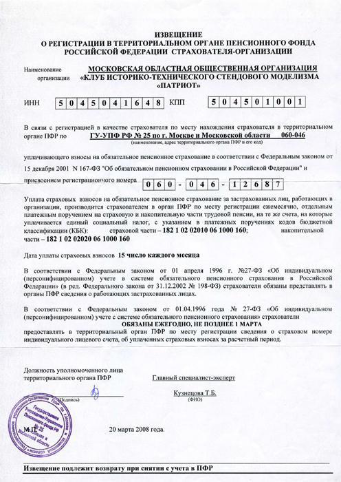 certificato di registrazione statale di una persona giuridica
