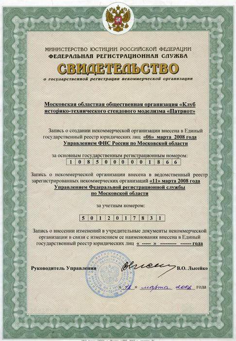 wydanie certyfikatu rejestracji państwowej osoby prawnej