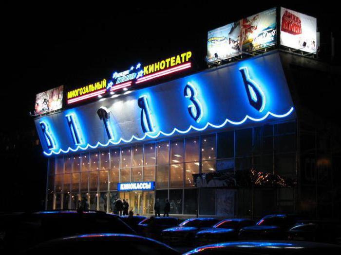 Najcenejša vstopnica za kino v Moskvi