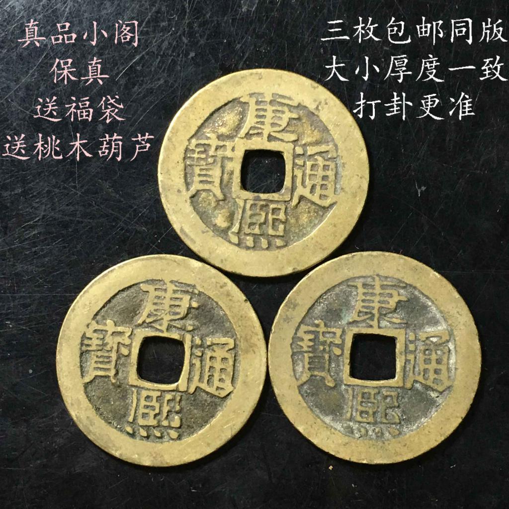 Chińskie monety wróżbiarskie