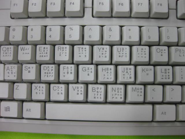 čínská klávesnice na obrazovce