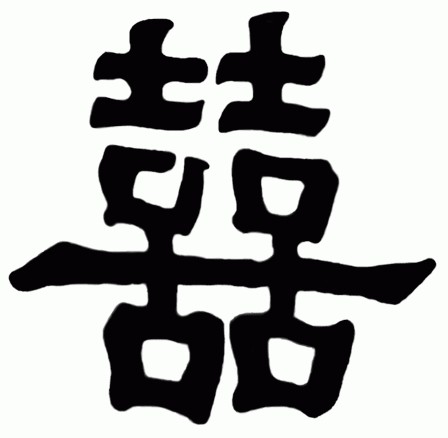 кинески симбол среће